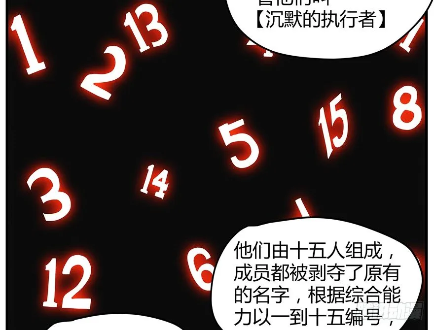 63.沉默的追踪者 第12页