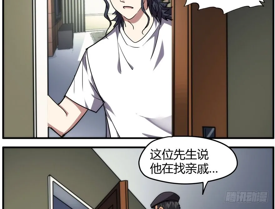 63.沉默的追踪者 第32页