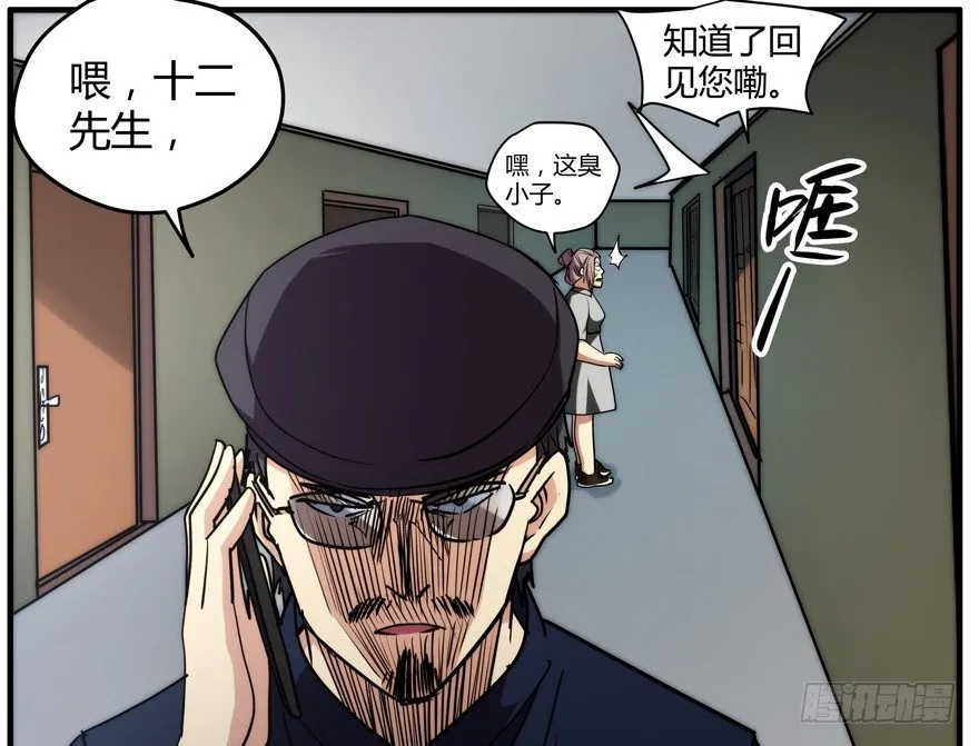 63.沉默的追踪者 第39页