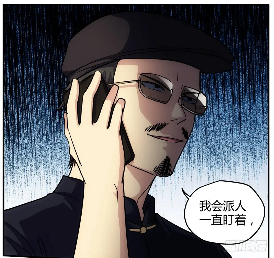 63.沉默的追踪者 第44页