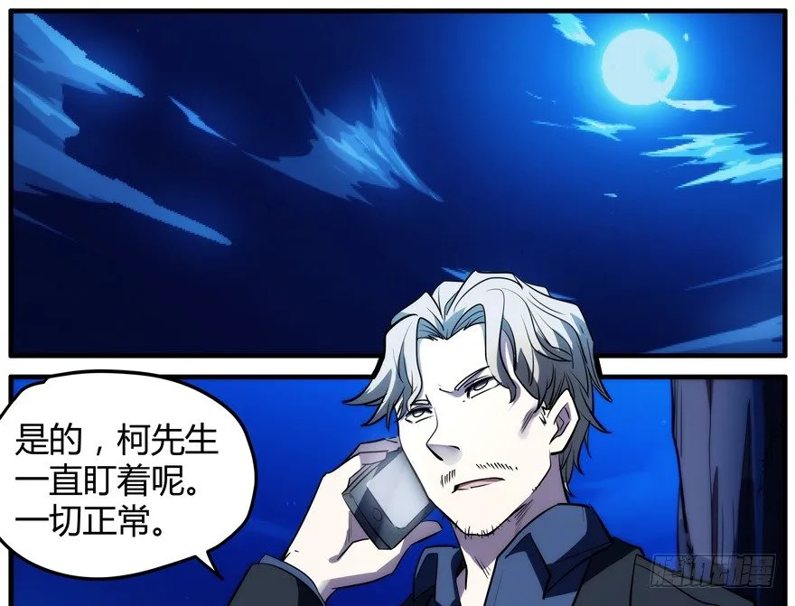 64.脱身 第4页