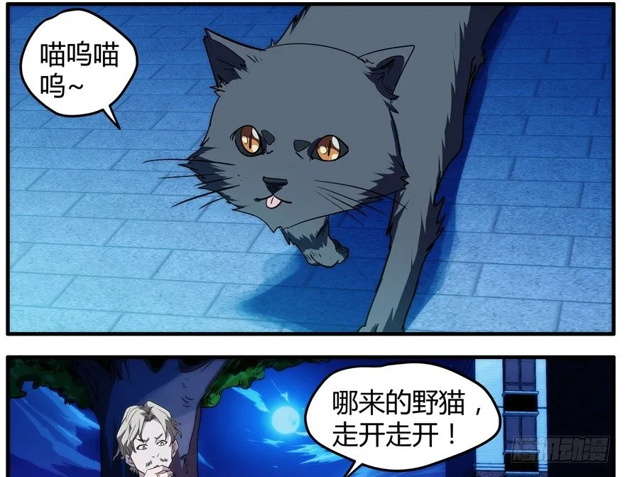 64.脱身 第9页