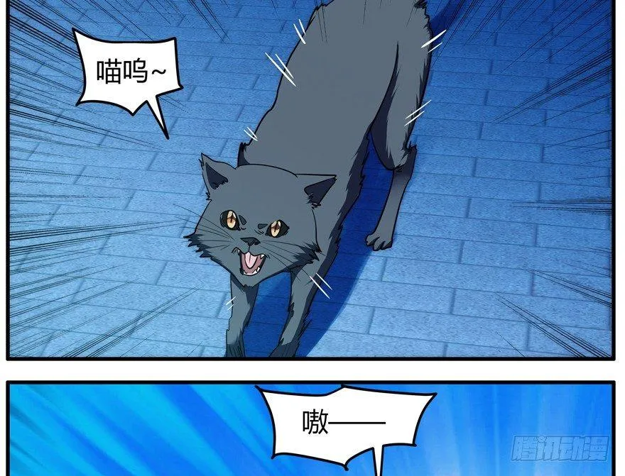 64.脱身 第11页