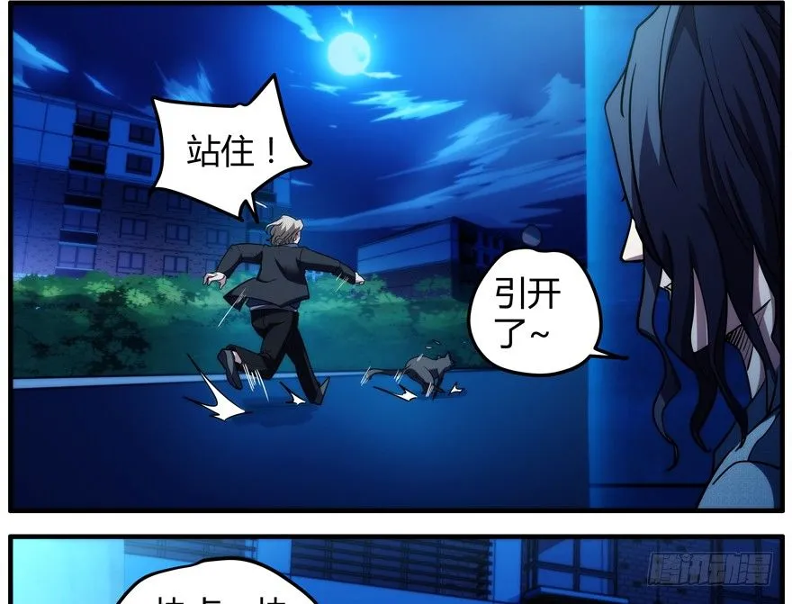 64.脱身 第16页