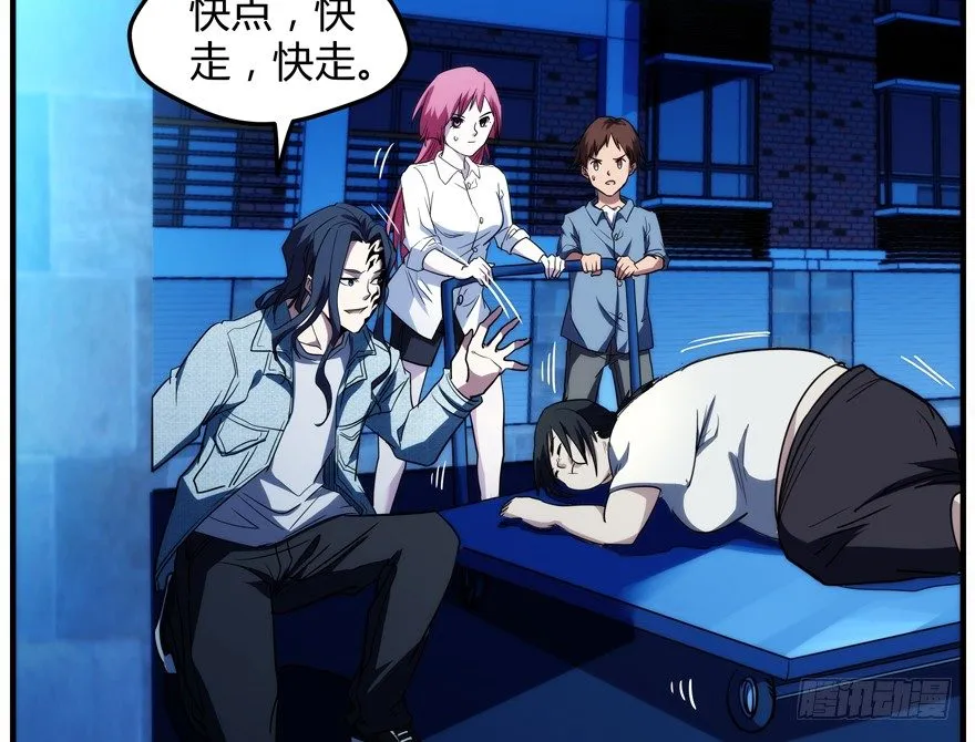 64.脱身 第17页