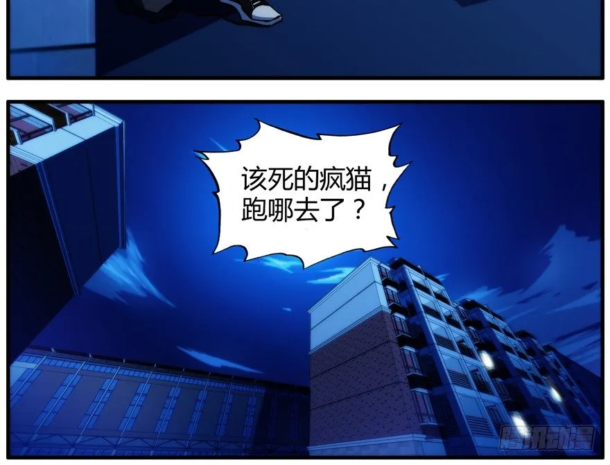 64.脱身 第18页