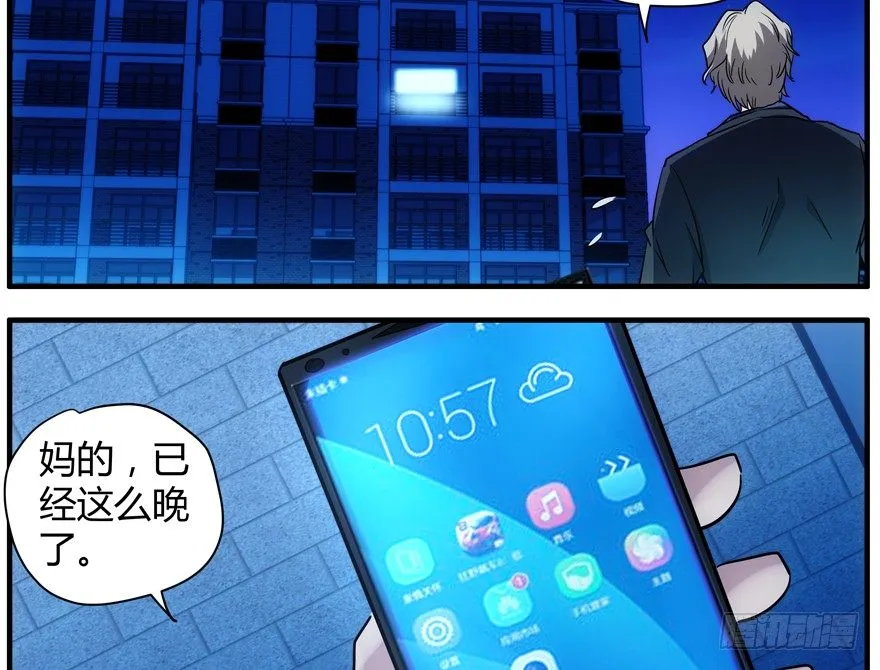 64.脱身 第20页