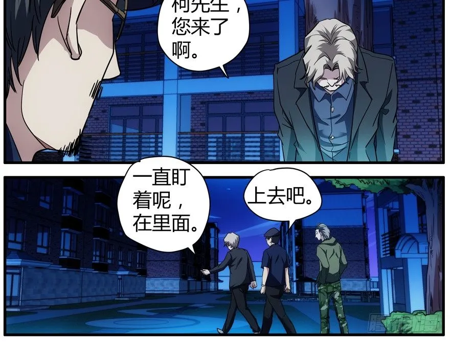 64.脱身 第23页