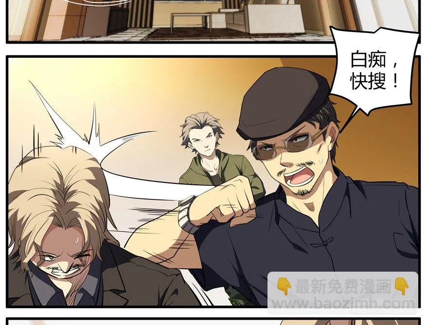 64.脱身 第27页