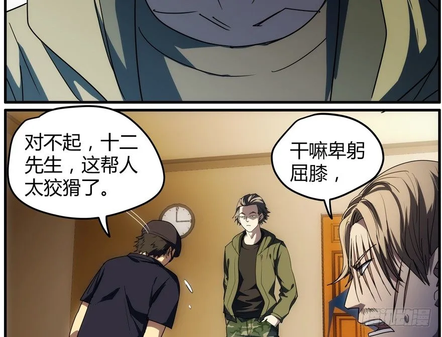 64.脱身 第30页