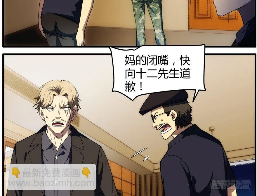 64.脱身 第31页