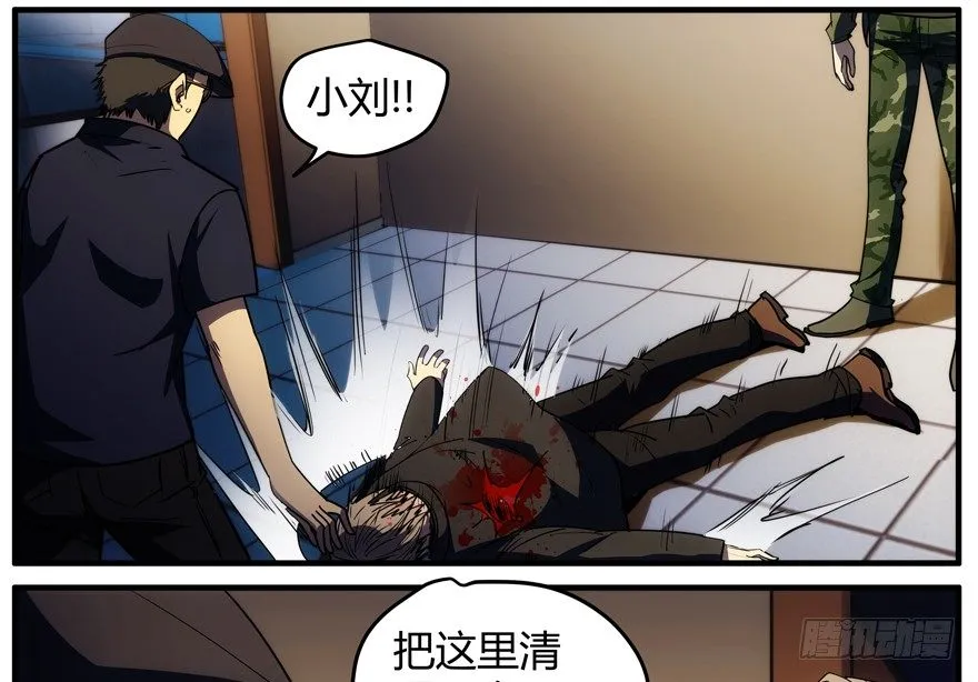 64.脱身 第39页