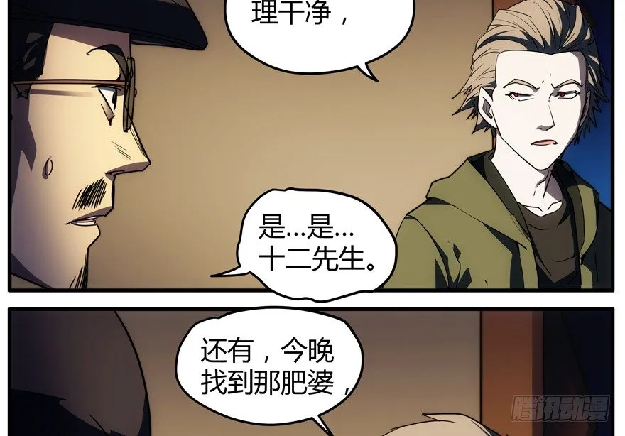 64.脱身 第40页