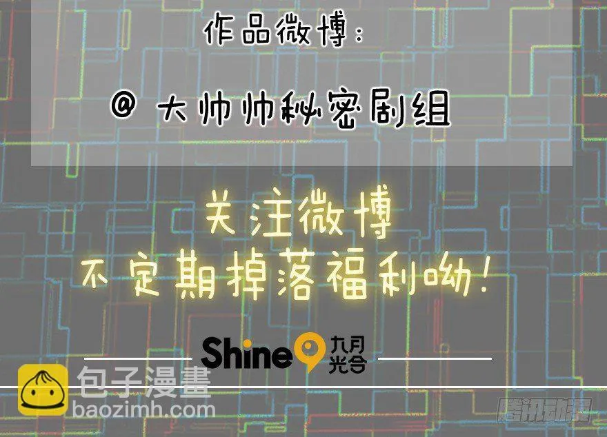 64.脱身 第46页