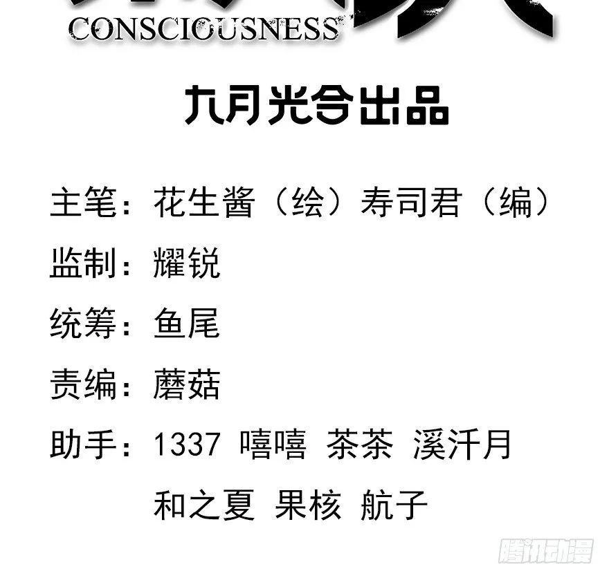 65.你中计了 第3页