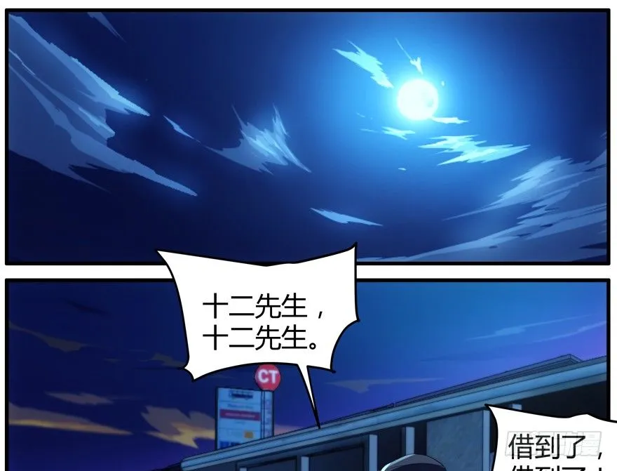 65.你中计了 第4页