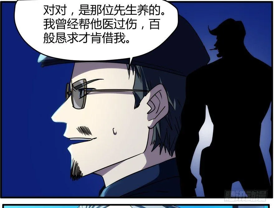 65.你中计了 第9页