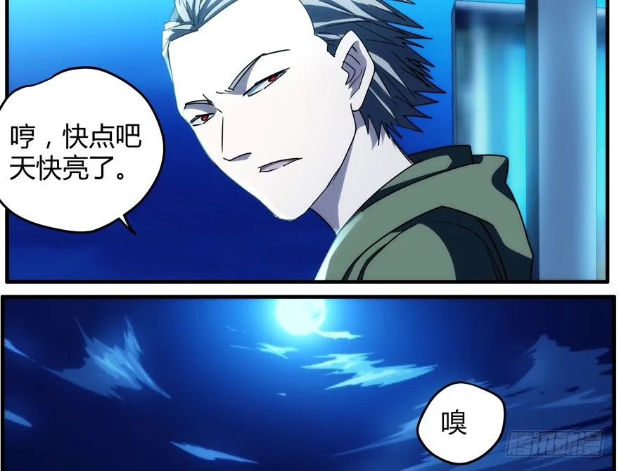 65.你中计了 第10页