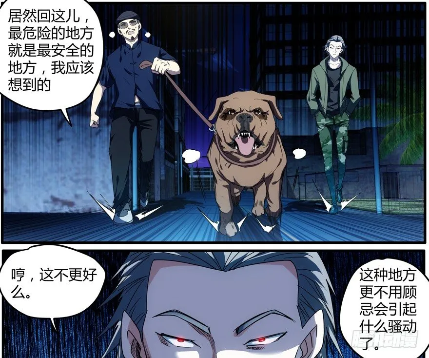 65.你中计了 第14页