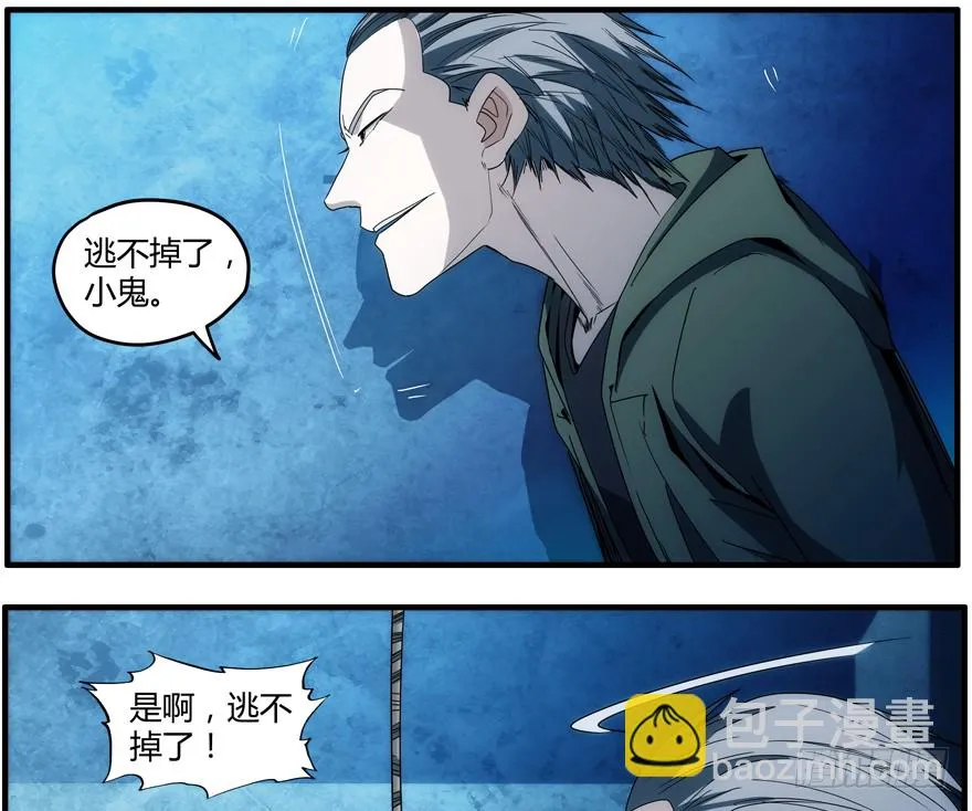 65.你中计了 第26页