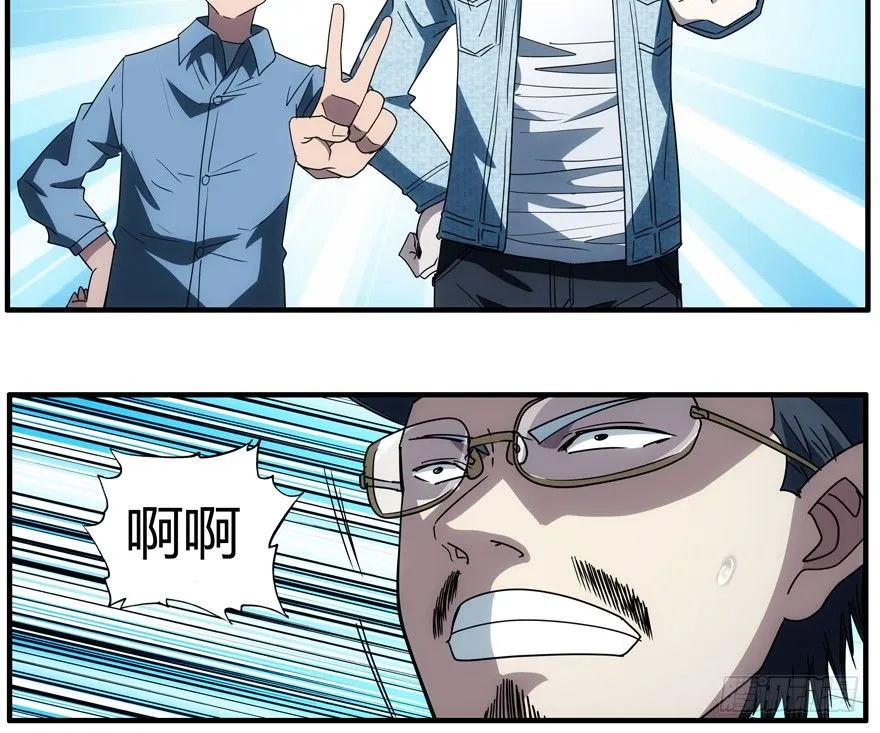 65.你中计了 第33页