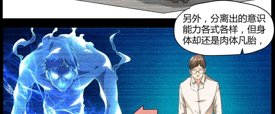 66.超人类 第13页