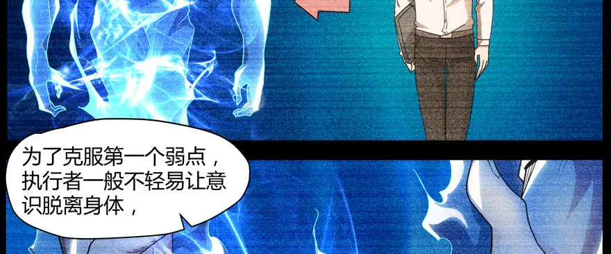 66.超人类 第14页