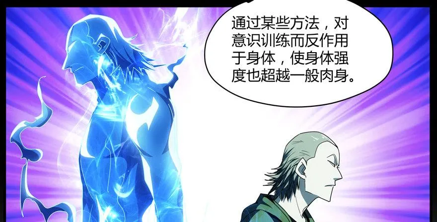 66.超人类 第16页