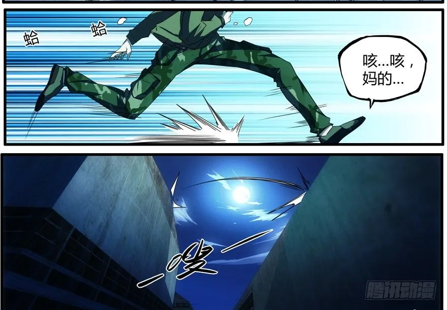 66.超人类 第61页
