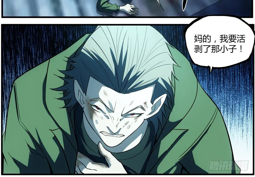 66.超人类 第63页
