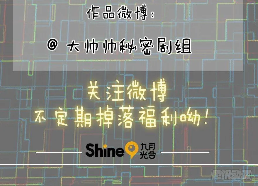 66.超人类 第66页
