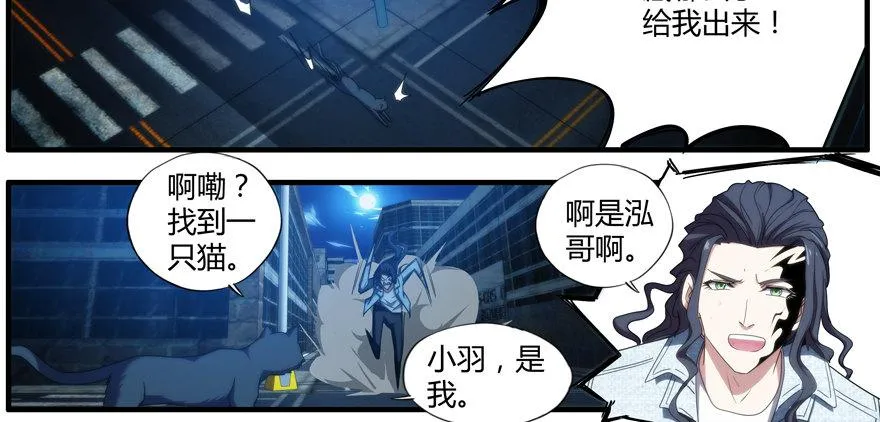 67.危险 第24页