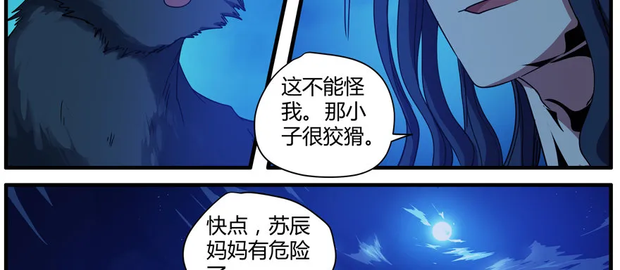 67.危险 第26页