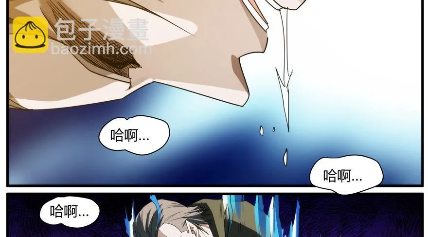 67.危险 第49页