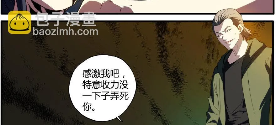 68.折磨 第8页