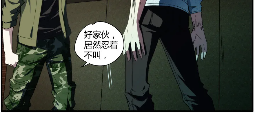 68.折磨 第24页