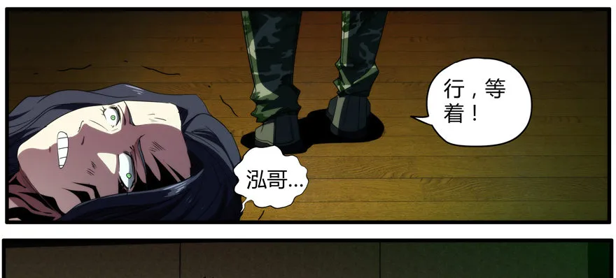 68.折磨 第25页