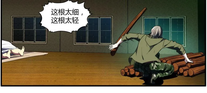 68.折磨 第26页