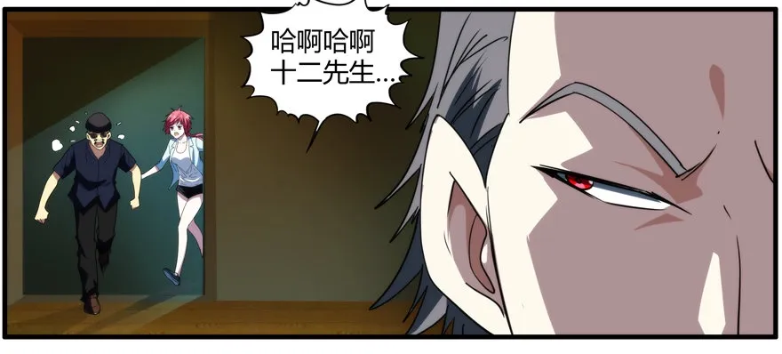 68.折磨 第50页