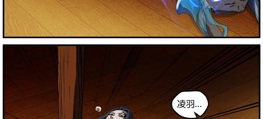 69.醒 第3页