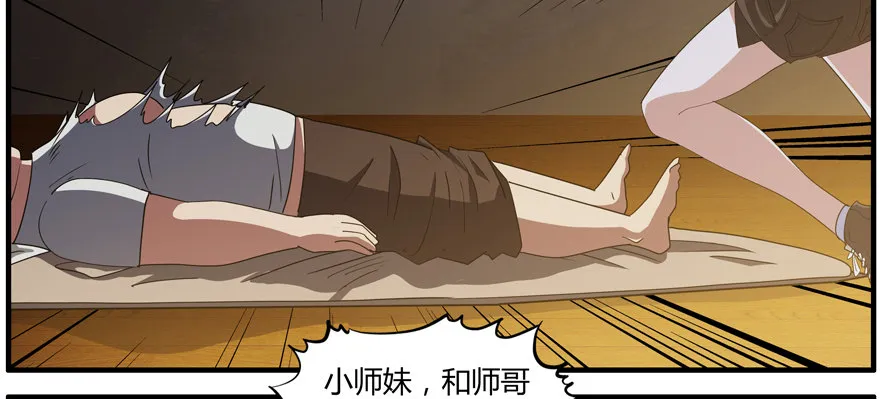 69.醒 第6页