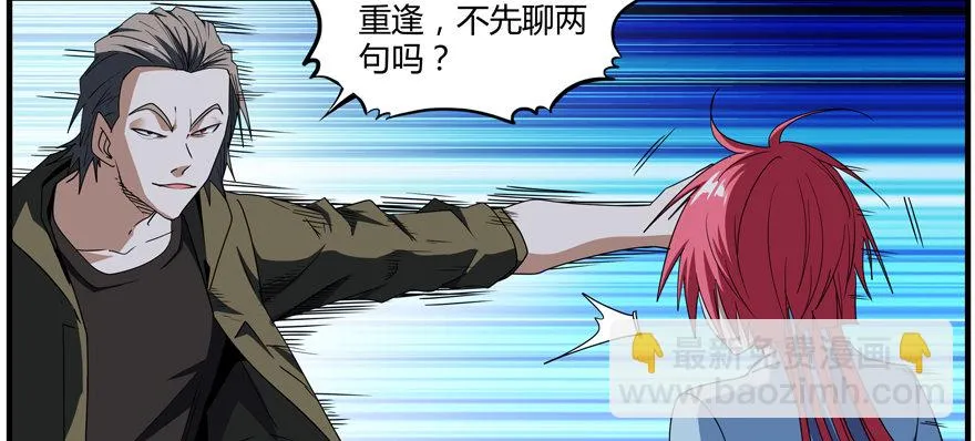 69.醒 第7页