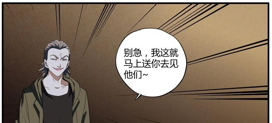 69.醒 第37页