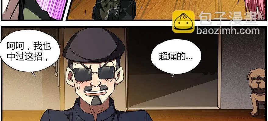 69.醒 第43页