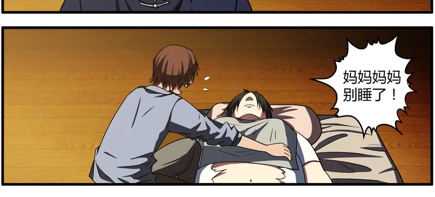69.醒 第44页