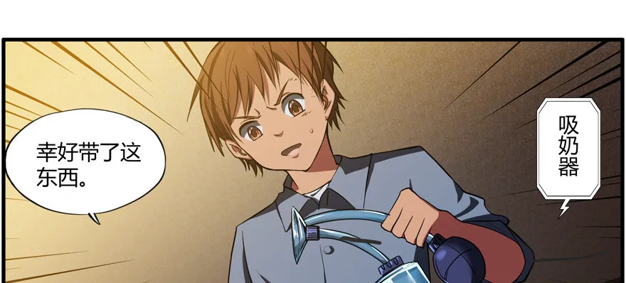 69.醒 第45页