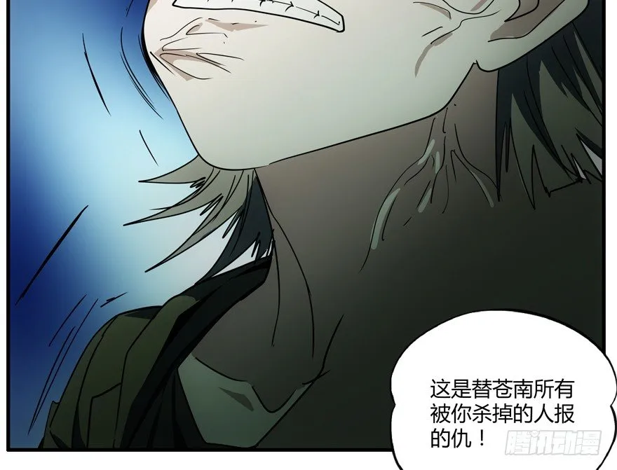 71.报仇 第40页