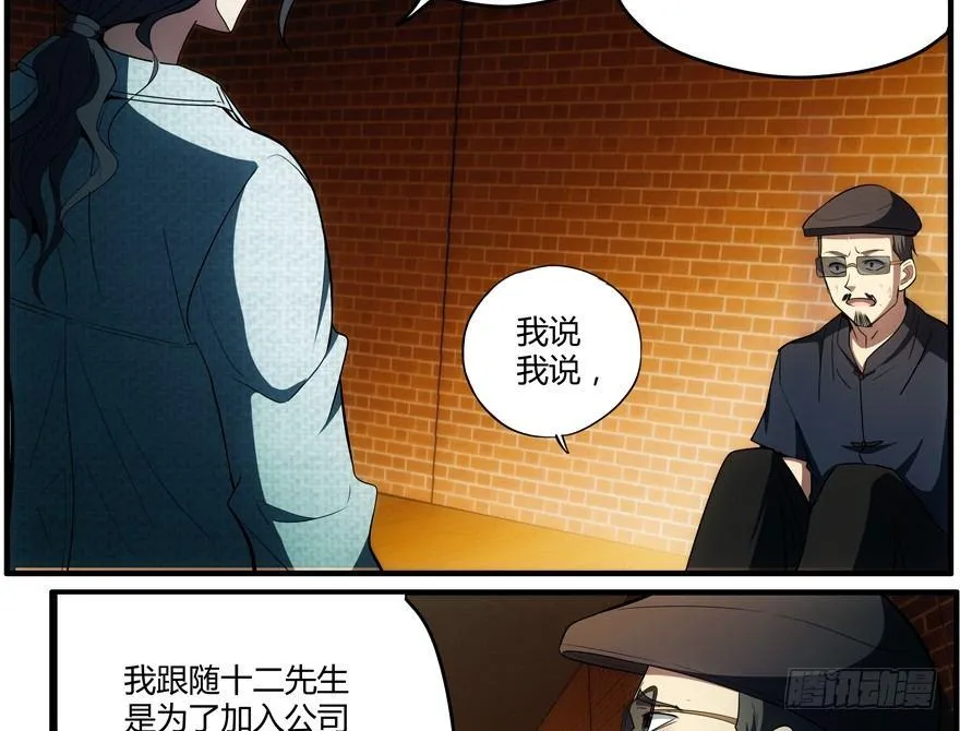 72.收尾 第12页