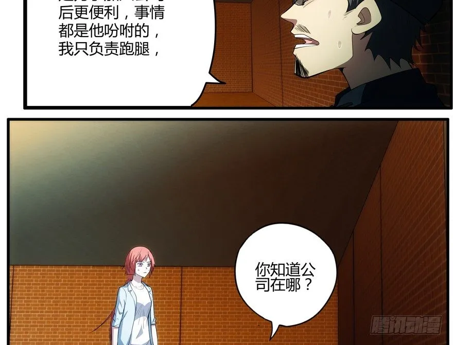 72.收尾 第13页