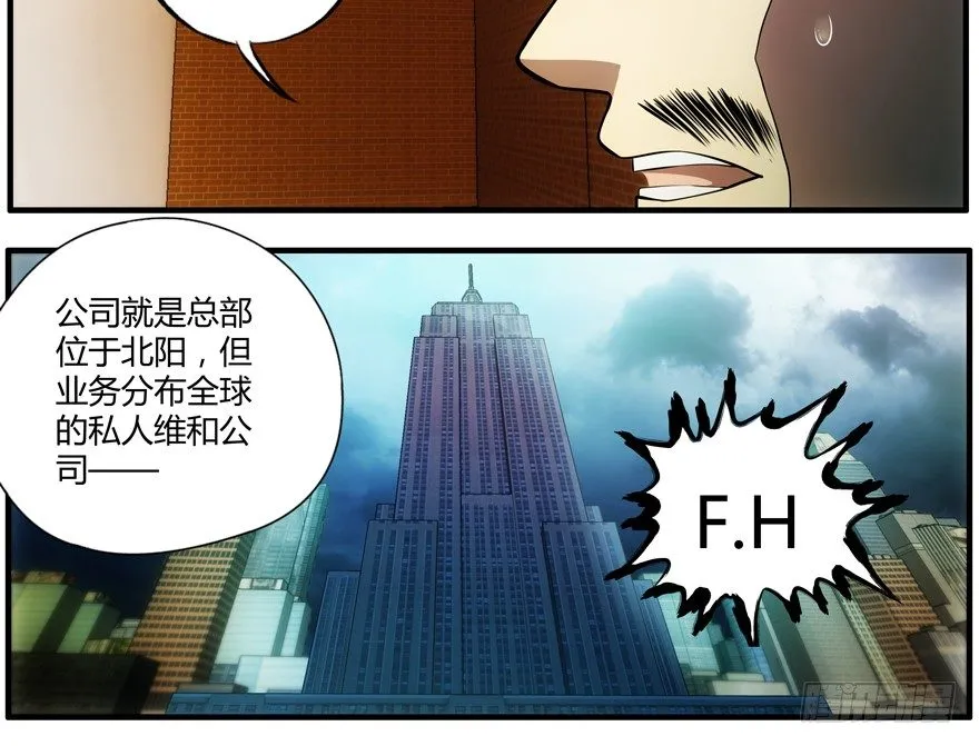 72.收尾 第15页